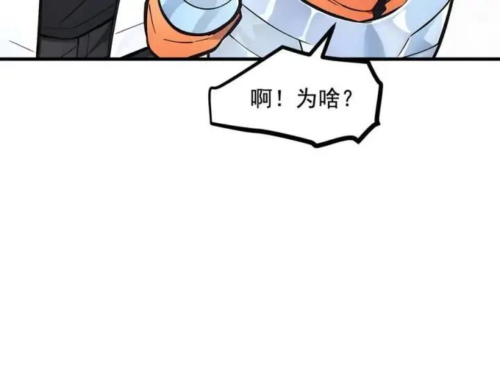 《我主宰了灵气复苏》第76话 “可怕”三选一！图17