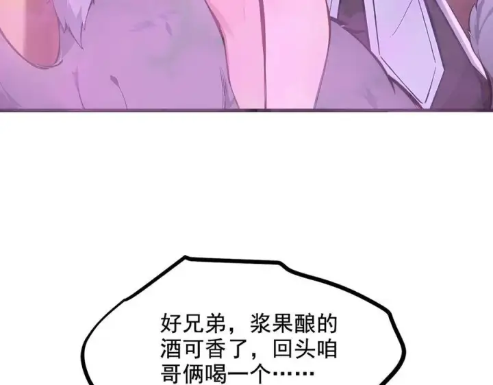 《我主宰了灵气复苏》第76话 “可怕”三选一！图24
