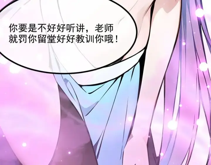 《我主宰了灵气复苏》第76话 “可怕”三选一！图30