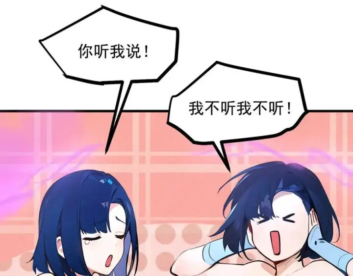 《我主宰了灵气复苏》第76话 “可怕”三选一！图32