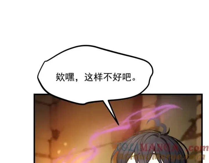 《我主宰了灵气复苏》第76话 “可怕”三选一！图34