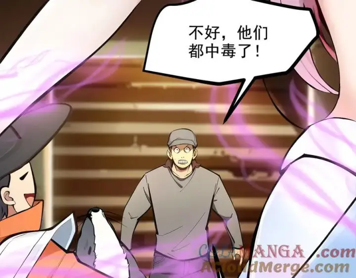 《我主宰了灵气复苏》第76话 “可怕”三选一！图37