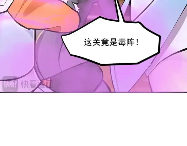 《我主宰了灵气复苏》第76话 “可怕”三选一！图38