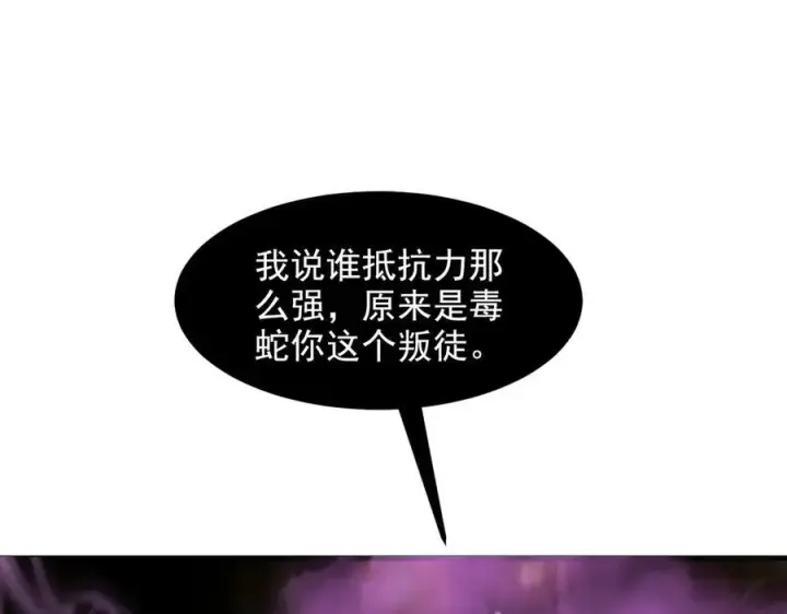 《我主宰了灵气复苏》第76话 “可怕”三选一！图39