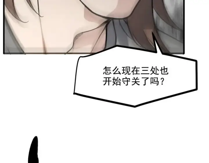 《我主宰了灵气复苏》第76话 “可怕”三选一！图44