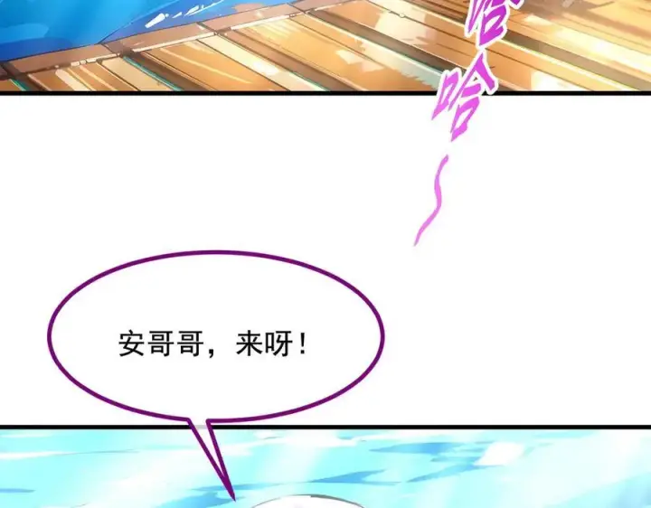 《我主宰了灵气复苏》第76话 “可怕”三选一！图53