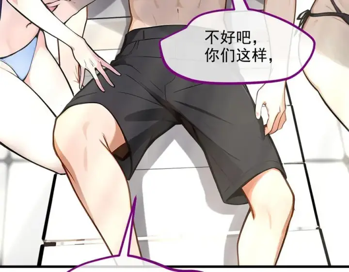 《我主宰了灵气复苏》第76话 “可怕”三选一！图57