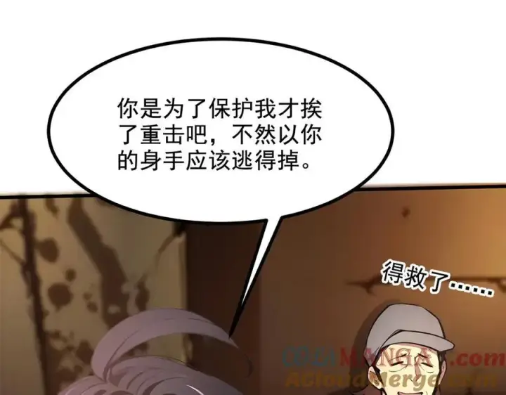《我主宰了灵气复苏》第76话 “可怕”三选一！图70