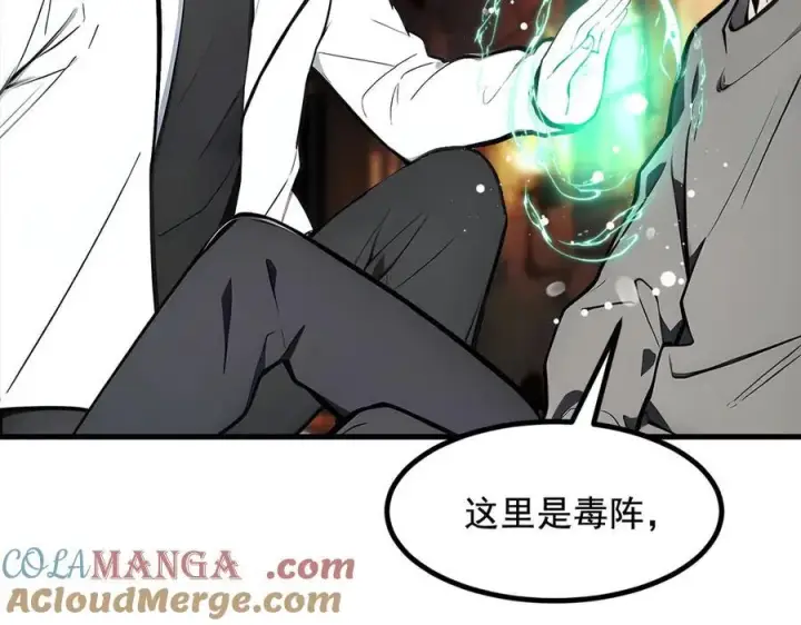 《我主宰了灵气复苏》第76话 “可怕”三选一！图76