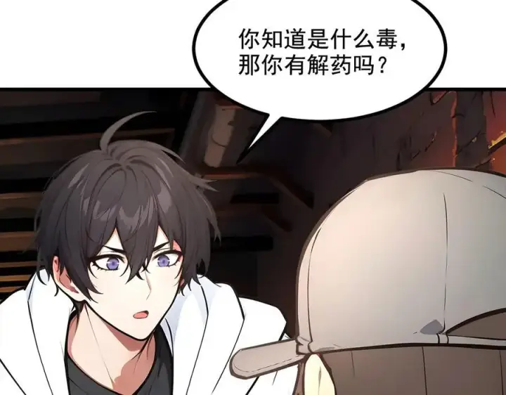 《我主宰了灵气复苏》第76话 “可怕”三选一！图80