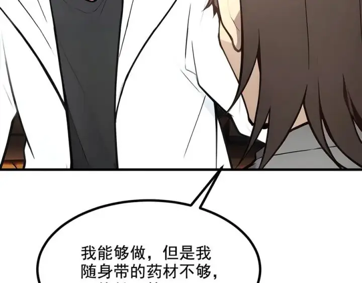 《我主宰了灵气复苏》第76话 “可怕”三选一！图81