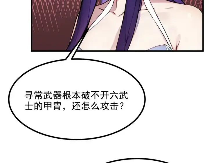 《我主宰了灵气复苏》第76话 “可怕”三选一！图9