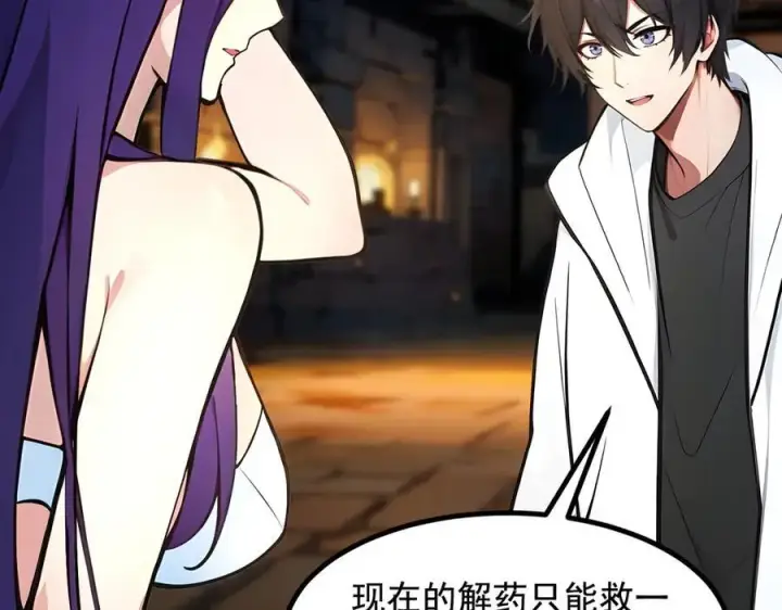 《我主宰了灵气复苏》第76话 “可怕”三选一！图92