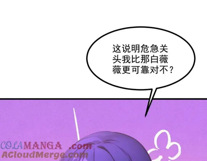 《我主宰了灵气复苏》第76话 “可怕”三选一！图94