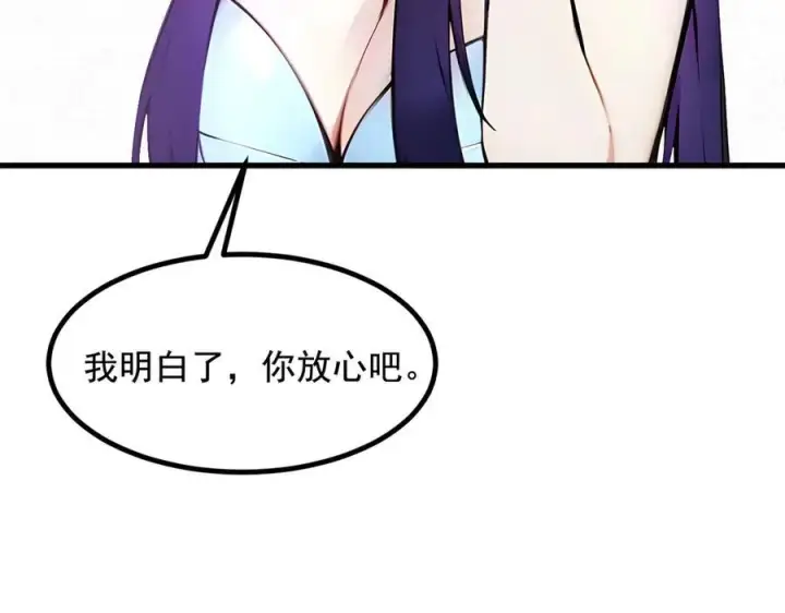 《我主宰了灵气复苏》第76话 “可怕”三选一！图96