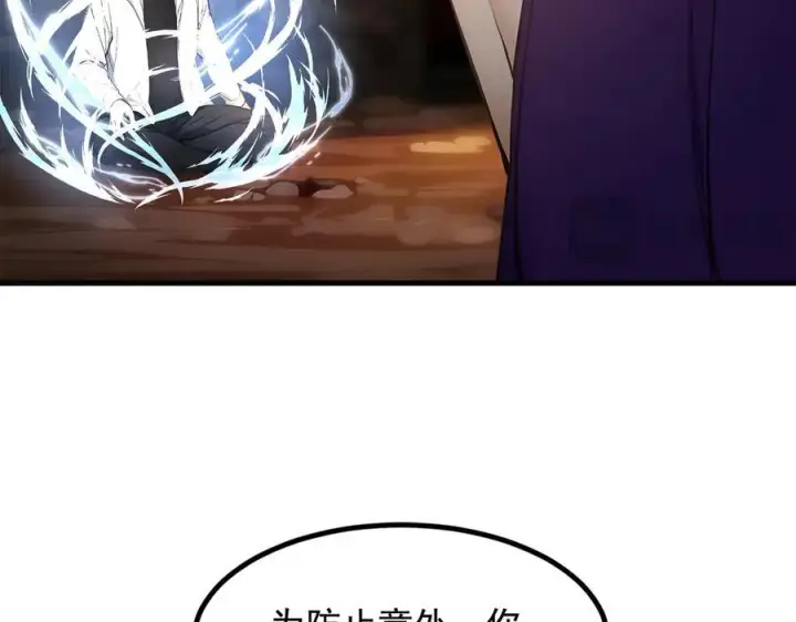 《我主宰了灵气复苏》第77话 老炮vs新手图15