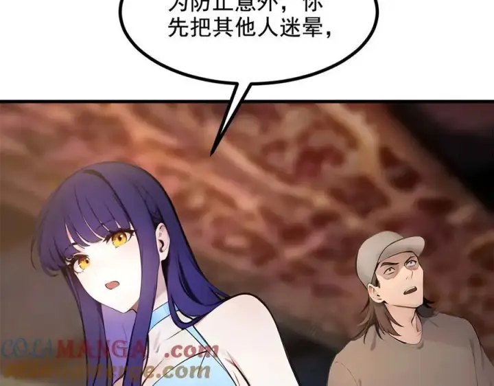 《我主宰了灵气复苏》第77话 老炮vs新手图16