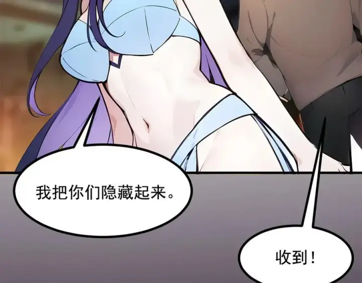 《我主宰了灵气复苏》第77话 老炮vs新手图17