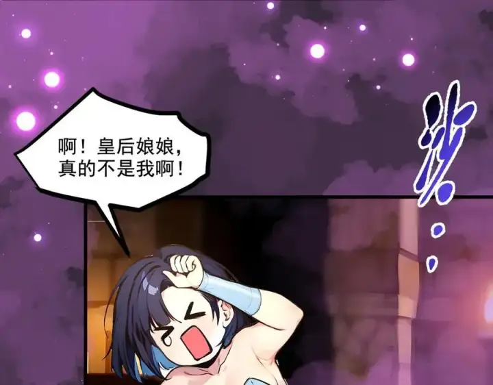 《我主宰了灵气复苏》第77话 老炮vs新手图21