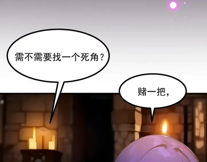 《我主宰了灵气复苏》第77话 老炮vs新手图23