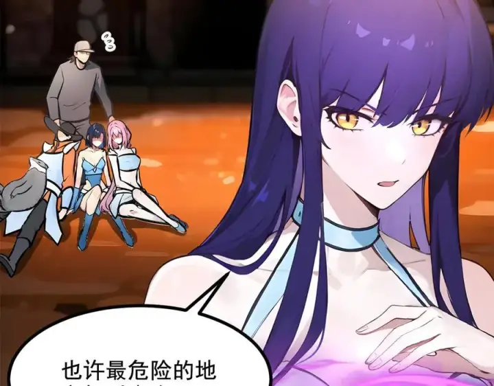 《我主宰了灵气复苏》第77话 老炮vs新手图24