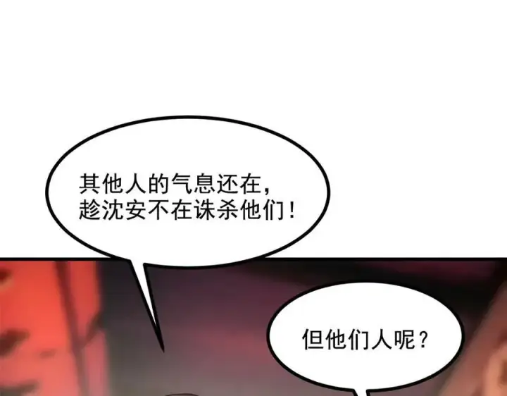 《我主宰了灵气复苏》第77话 老炮vs新手图32