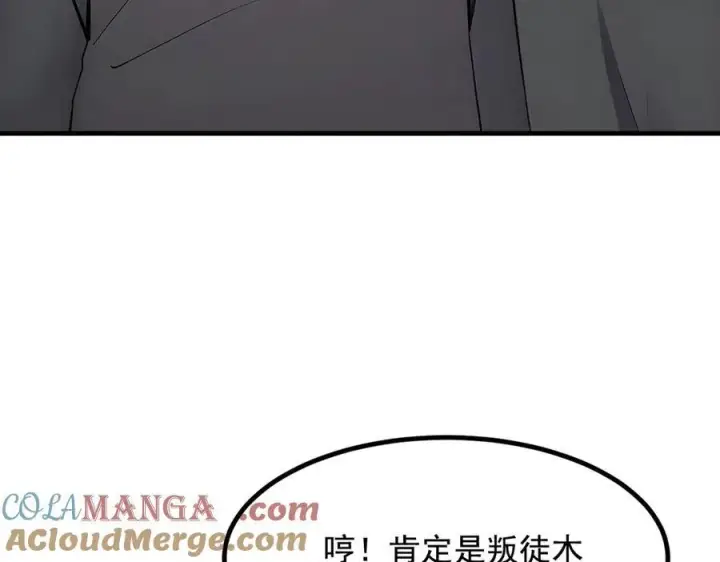 《我主宰了灵气复苏》第77话 老炮vs新手图34