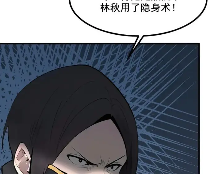 《我主宰了灵气复苏》第77话 老炮vs新手图35