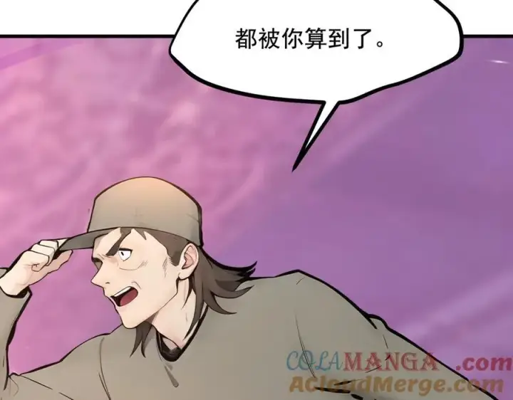 《我主宰了灵气复苏》第77话 老炮vs新手图40