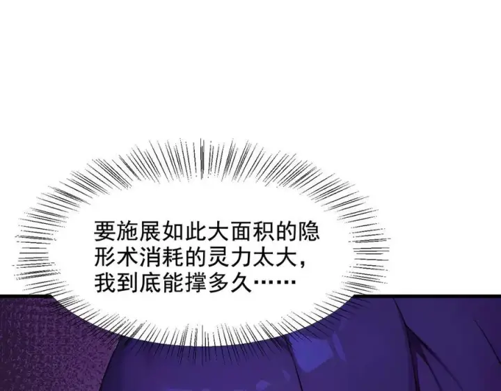 《我主宰了灵气复苏》第77话 老炮vs新手图42