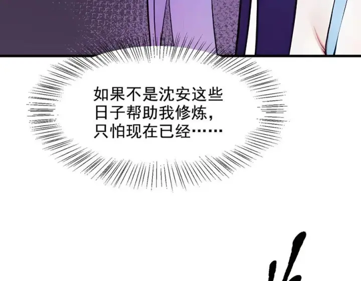 《我主宰了灵气复苏》第77话 老炮vs新手图44
