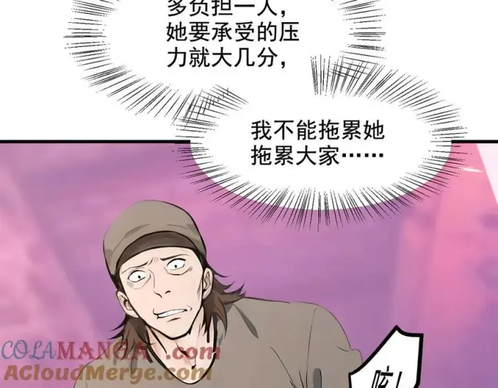 《我主宰了灵气复苏》第77话 老炮vs新手图49