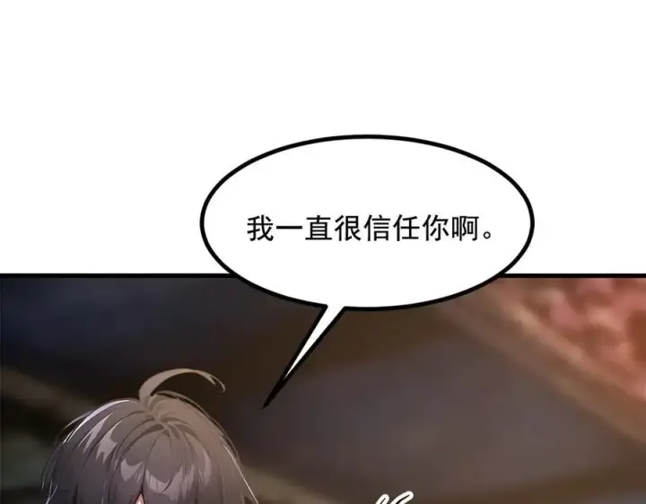 《我主宰了灵气复苏》第77话 老炮vs新手图5