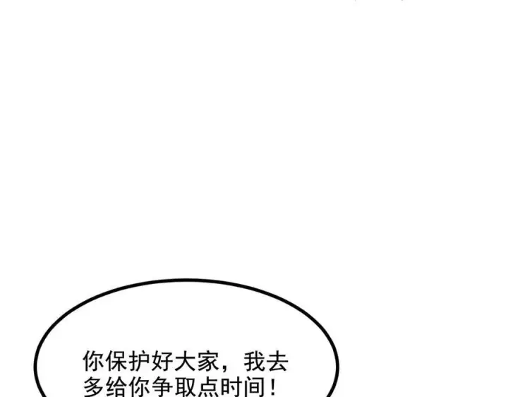 《我主宰了灵气复苏》第77话 老炮vs新手图51