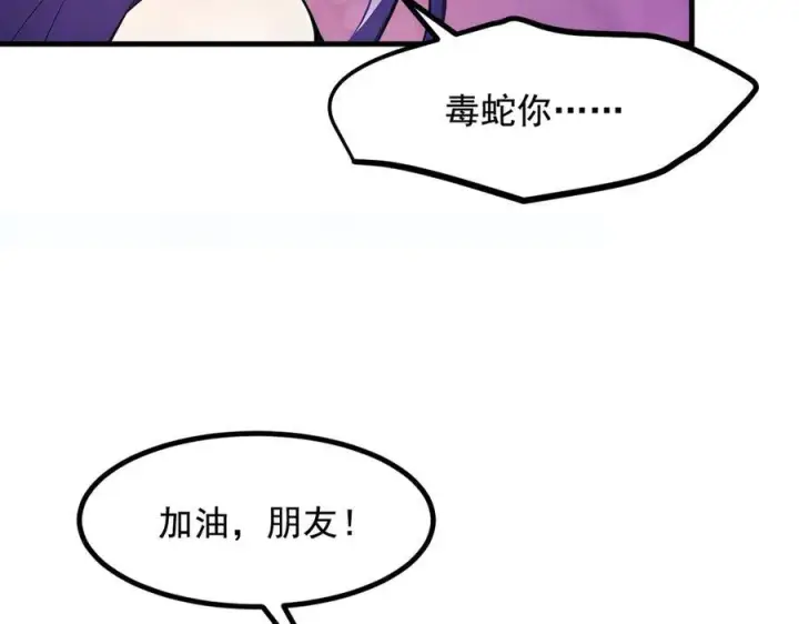 《我主宰了灵气复苏》第77话 老炮vs新手图53