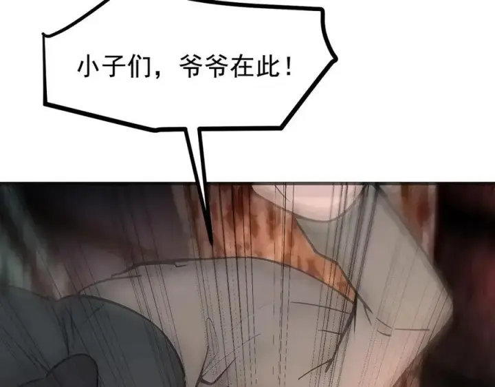《我主宰了灵气复苏》第77话 老炮vs新手图56