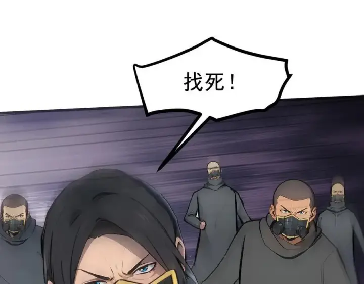 《我主宰了灵气复苏》第77话 老炮vs新手图59