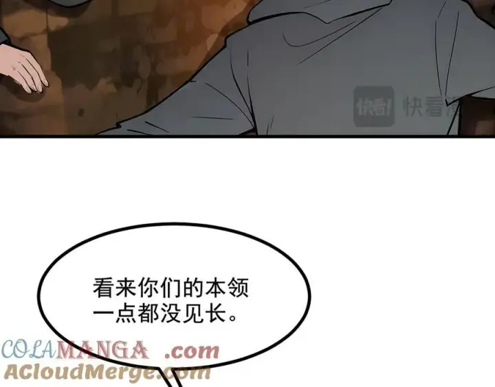 《我主宰了灵气复苏》第77话 老炮vs新手图70