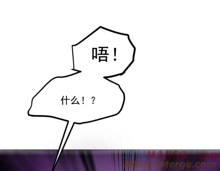 《我主宰了灵气复苏》第77话 老炮vs新手图73