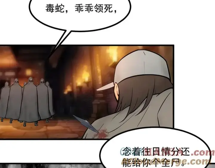 《我主宰了灵气复苏》第77话 老炮vs新手图76