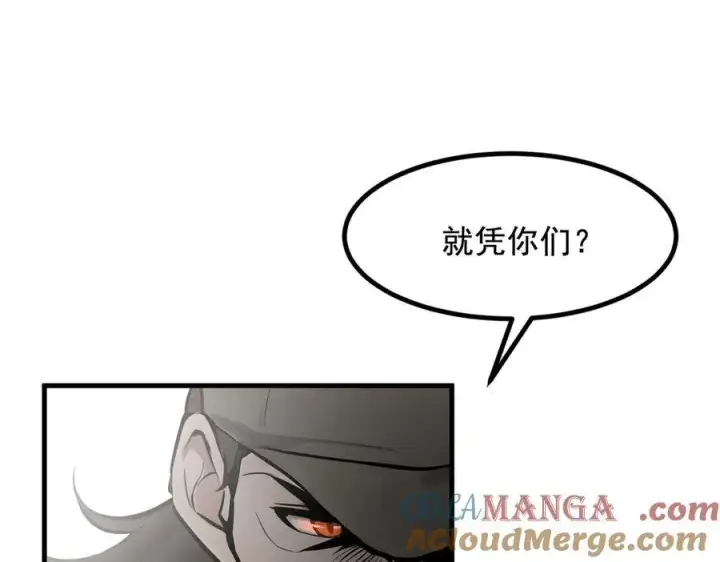 《我主宰了灵气复苏》第77话 老炮vs新手图79