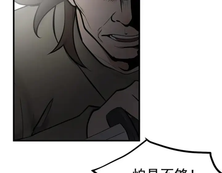 《我主宰了灵气复苏》第77话 老炮vs新手图80