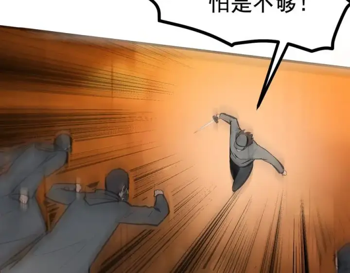 《我主宰了灵气复苏》第77话 老炮vs新手图81