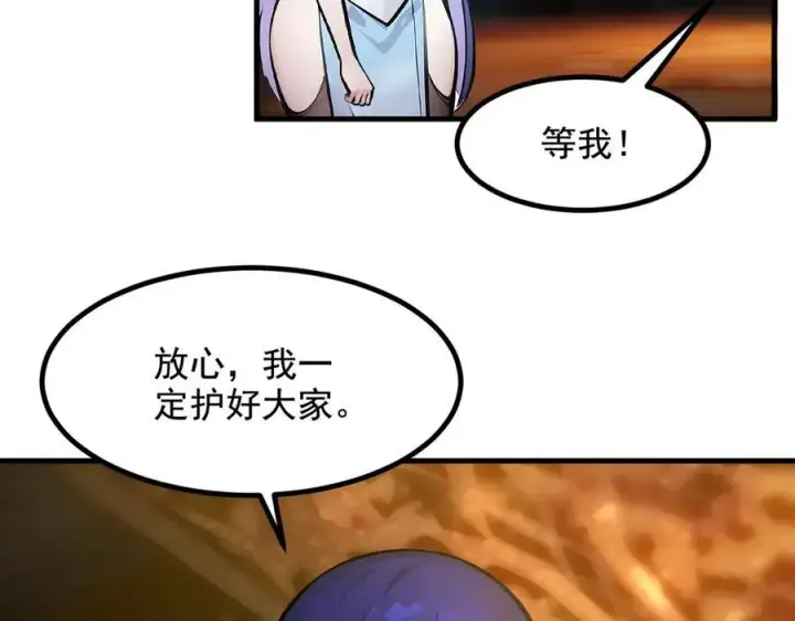 《我主宰了灵气复苏》第77话 老炮vs新手图9