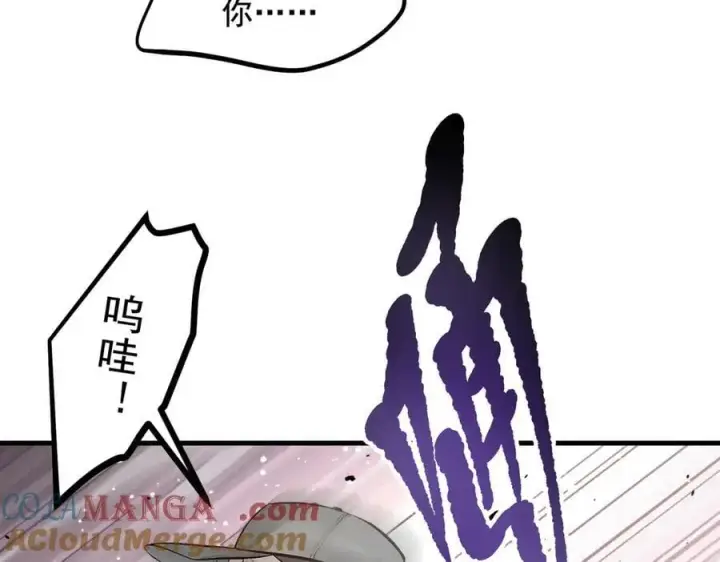 《我主宰了灵气复苏》第78话 打人要打脸！图16