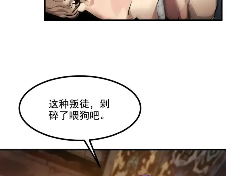 《我主宰了灵气复苏》第78话 打人要打脸！图21