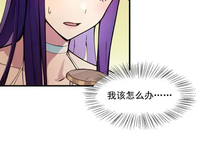 《我主宰了灵气复苏》第78话 打人要打脸！图26