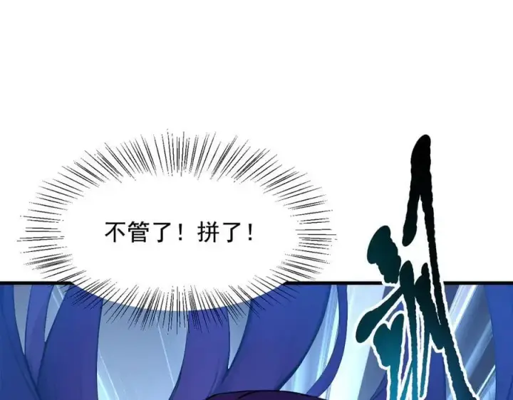 《我主宰了灵气复苏》第78话 打人要打脸！图29