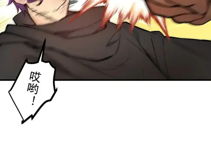 《我主宰了灵气复苏》第78话 打人要打脸！图54