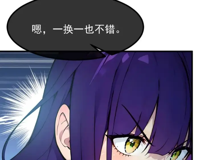 《我主宰了灵气复苏》第78话 打人要打脸！图63